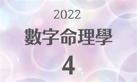 8數字|生命靈數【8】的人的性格、與他人的相性以及戀愛中的特點｜數 